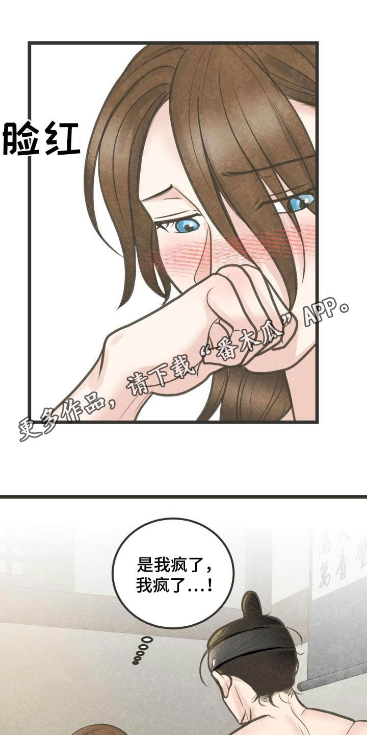第28章：都怪大人0
