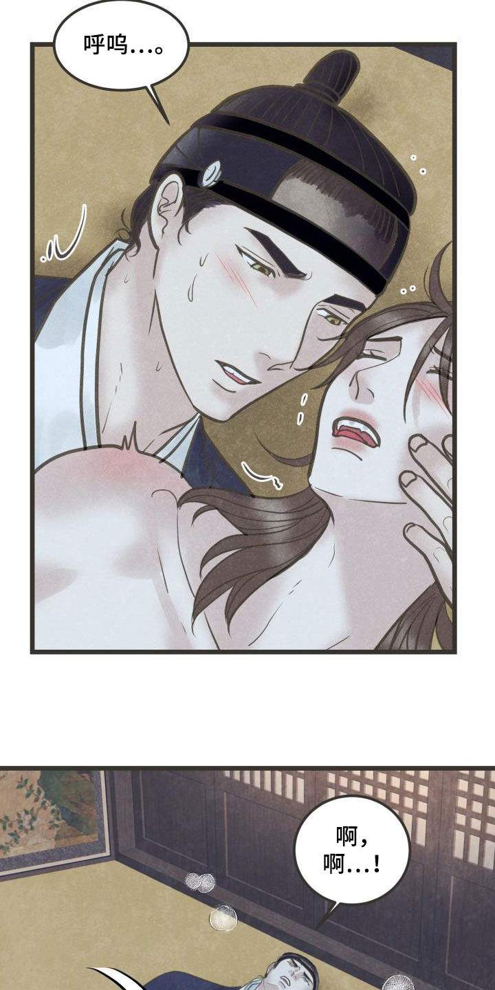 第66章：跟定你了2