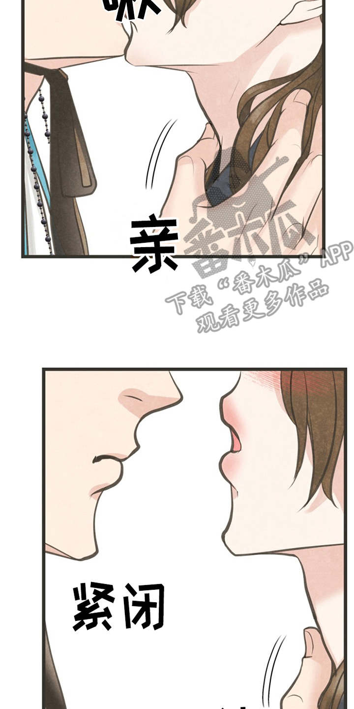 蝶香梦醉韩漫无删减漫画,第12章：执着2图