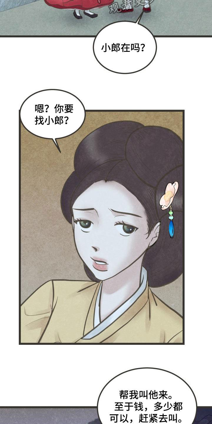 第61章：你别碰我2