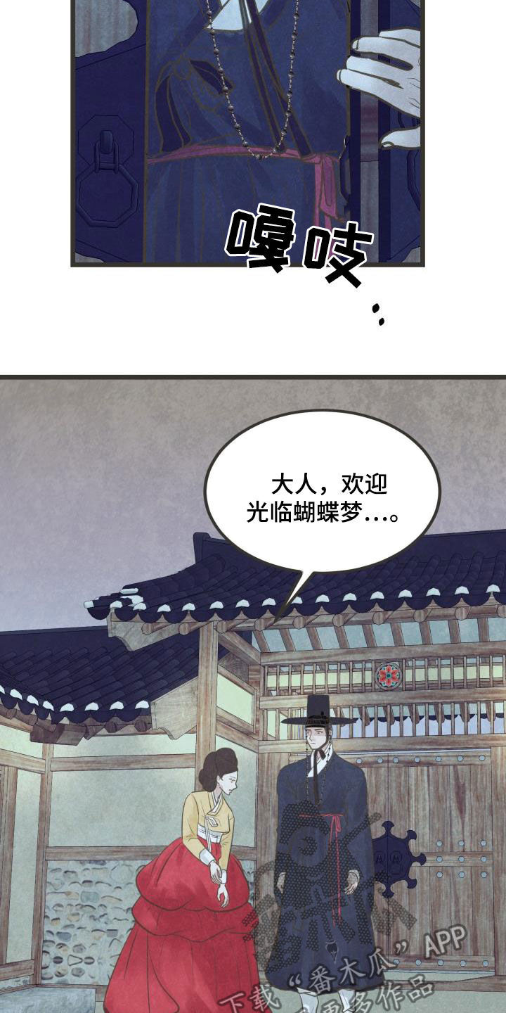 第61章：你别碰我1