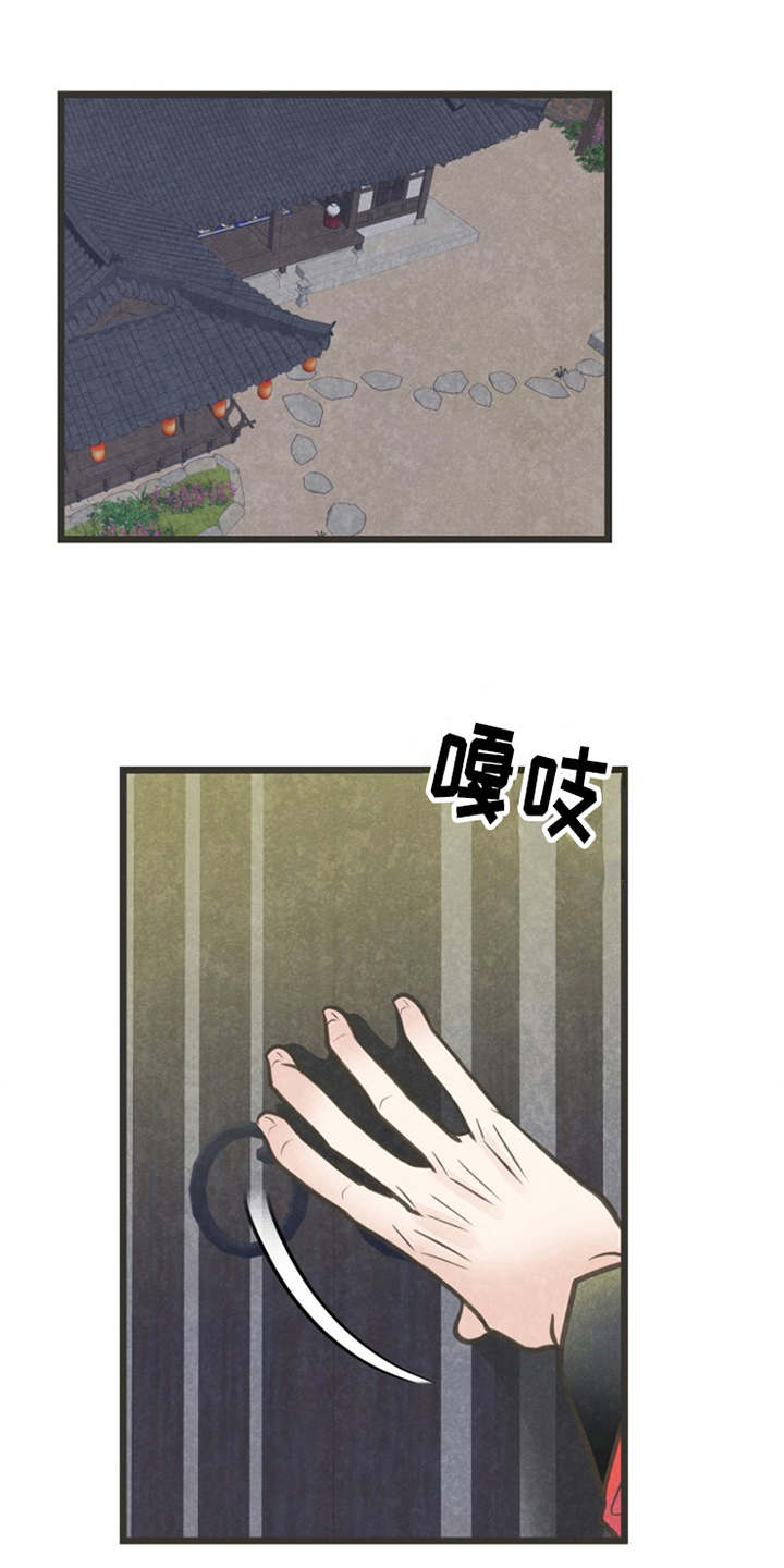 蝶香梦醉漫画,第19章：身世1图
