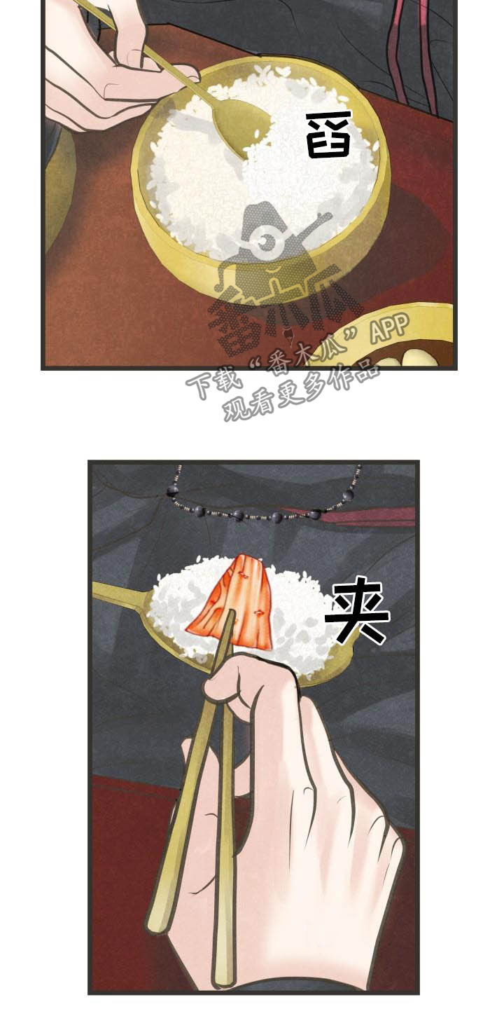 蝶香梦醉漫画,第28章：都怪大人1图
