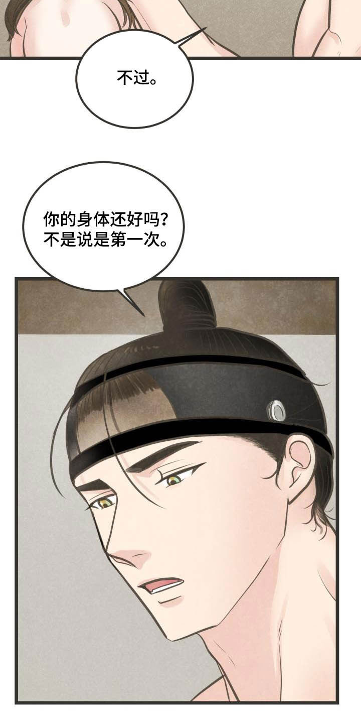 第28章：都怪大人2