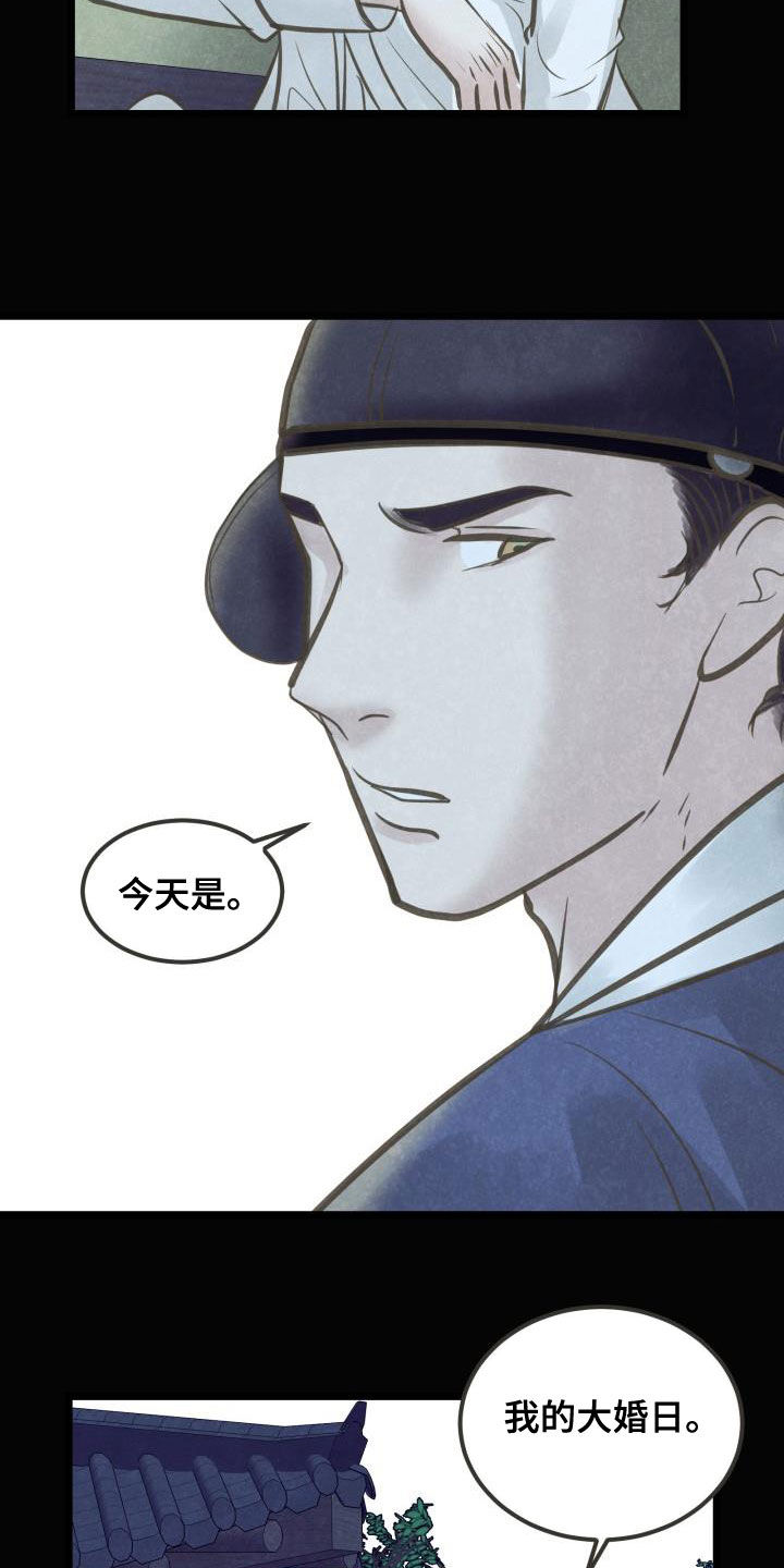 蝶香梦醉漫画,第60章：翻墙3图