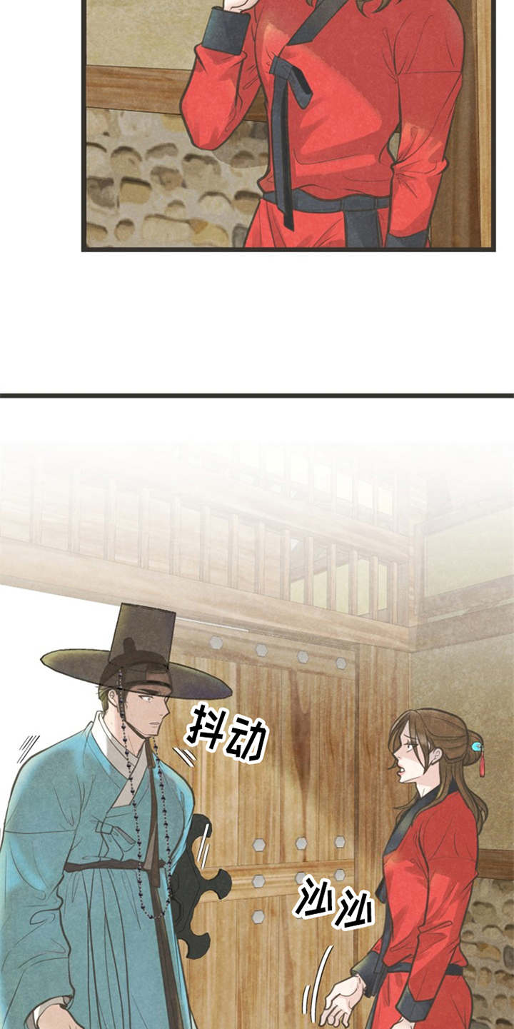 蝶香梦醉漫画,第10章：又来了3图