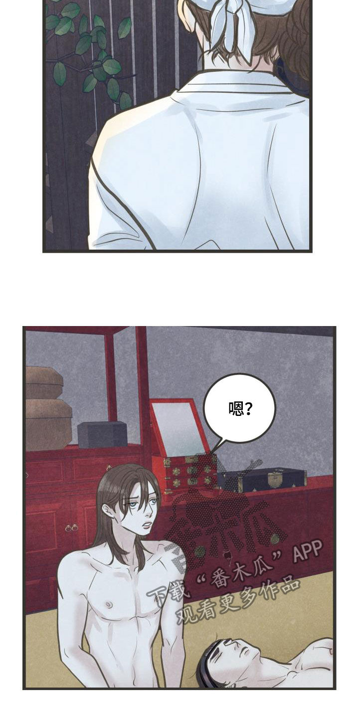 第69章：献殷勤3