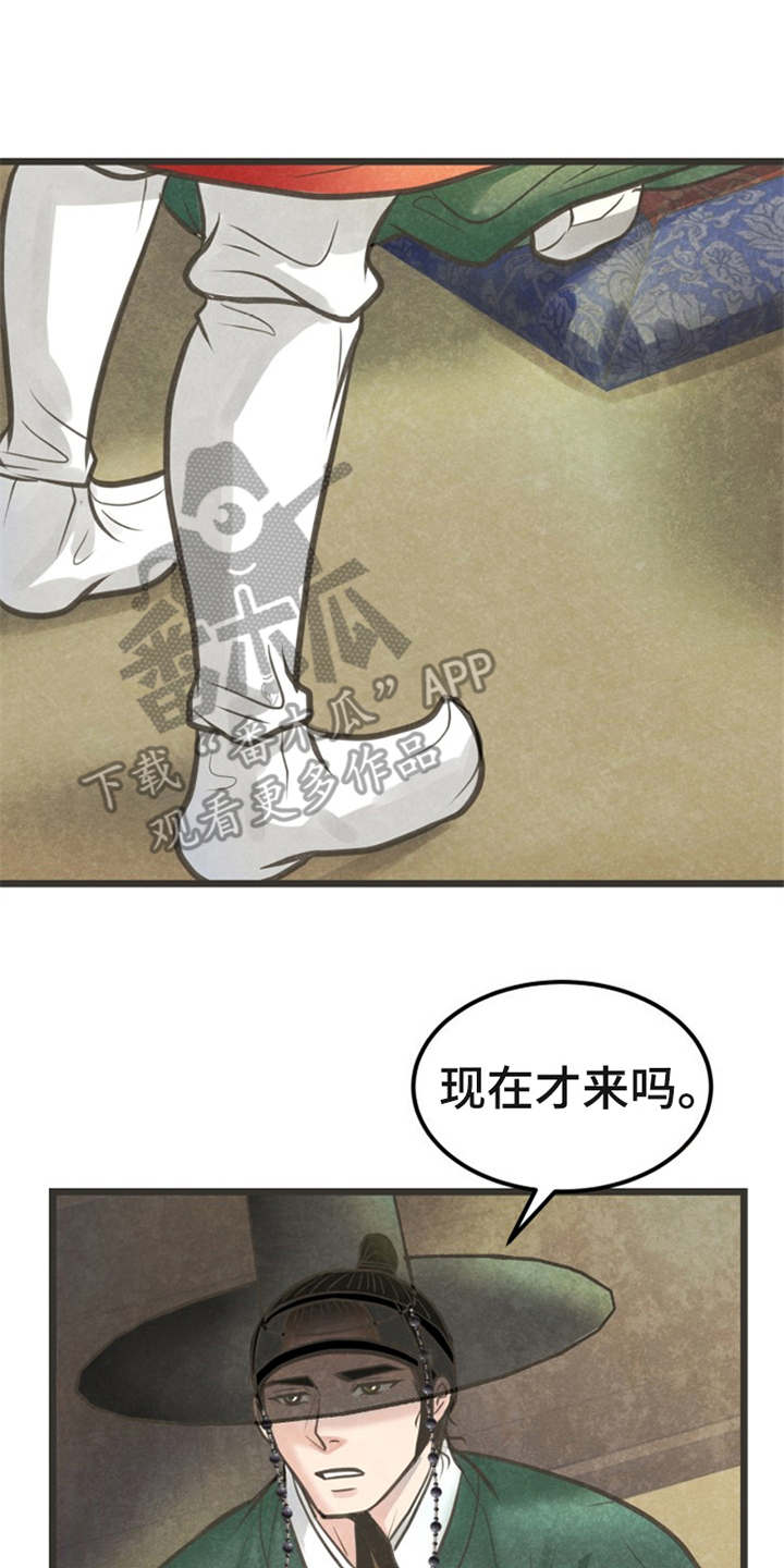 蝶香梦醉漫画,第19章：身世2图
