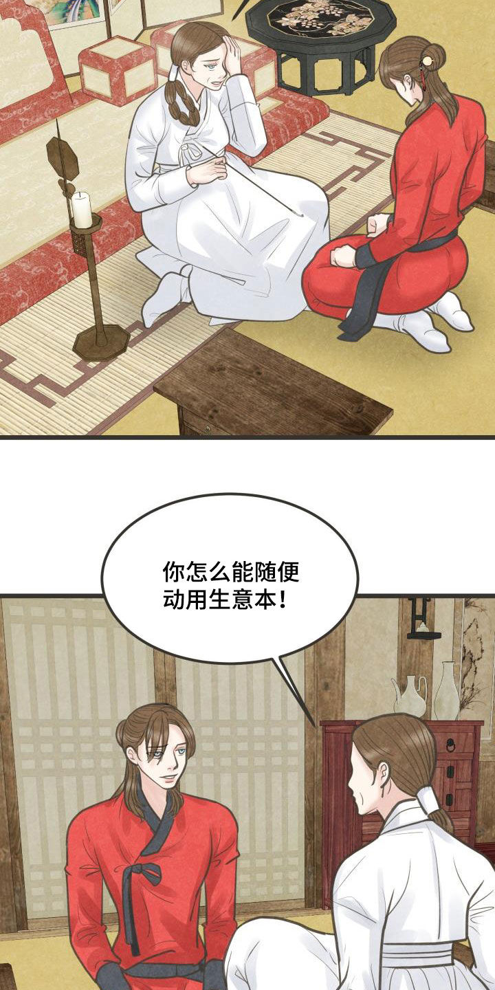第56章：劝说3