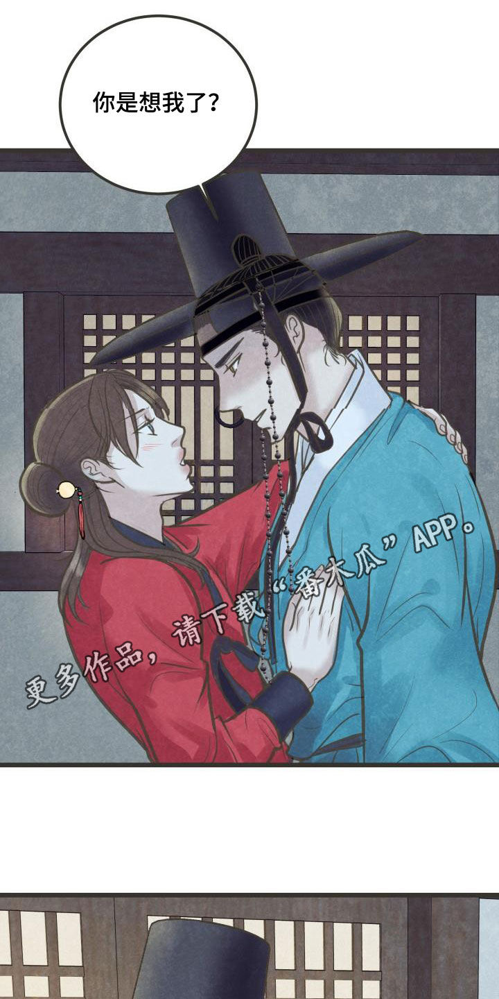 蝶香梦醉韩漫无删减漫画,第54章：喜欢1图