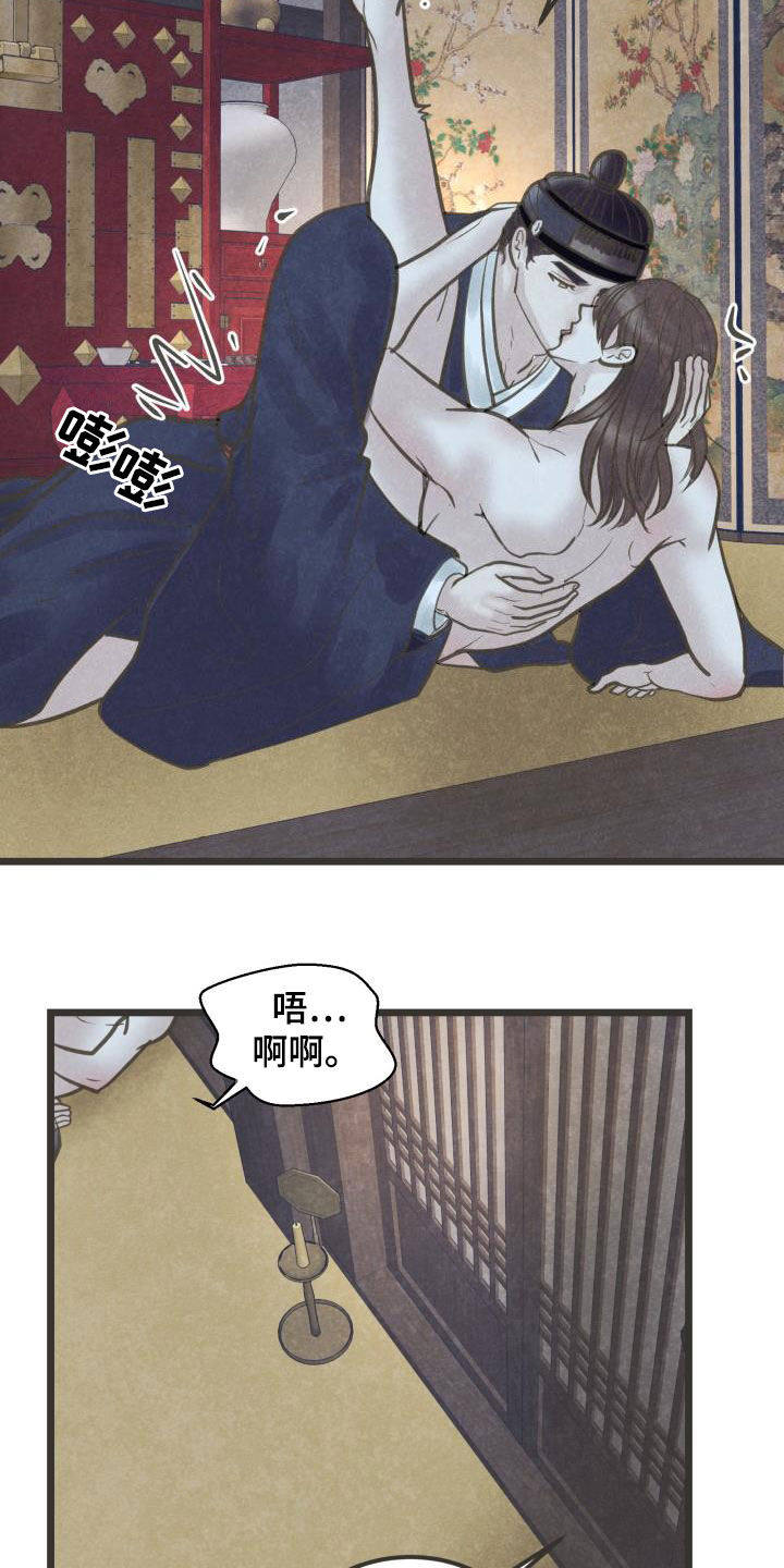 蝶香梦醉漫画,第65章：今晚归我3图