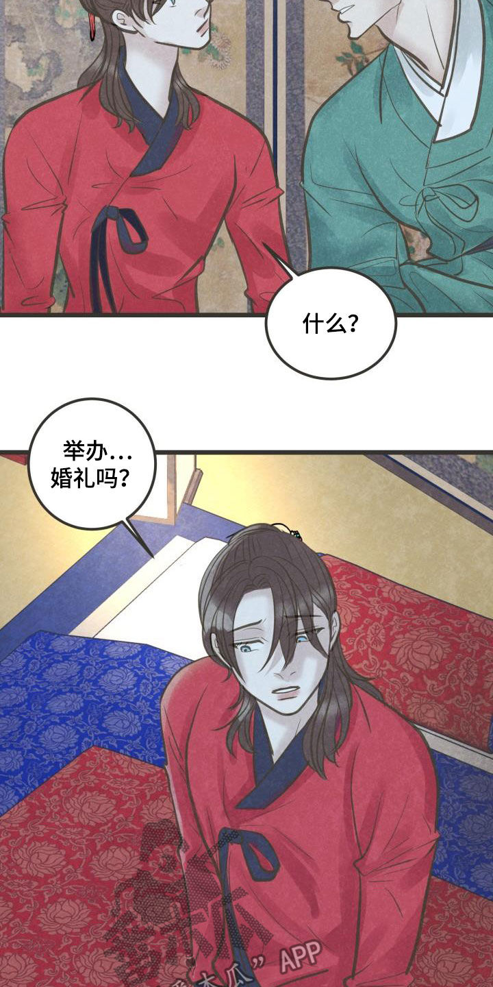 蝶香梦醉韩漫无删减漫画,第59章：挑拨5图