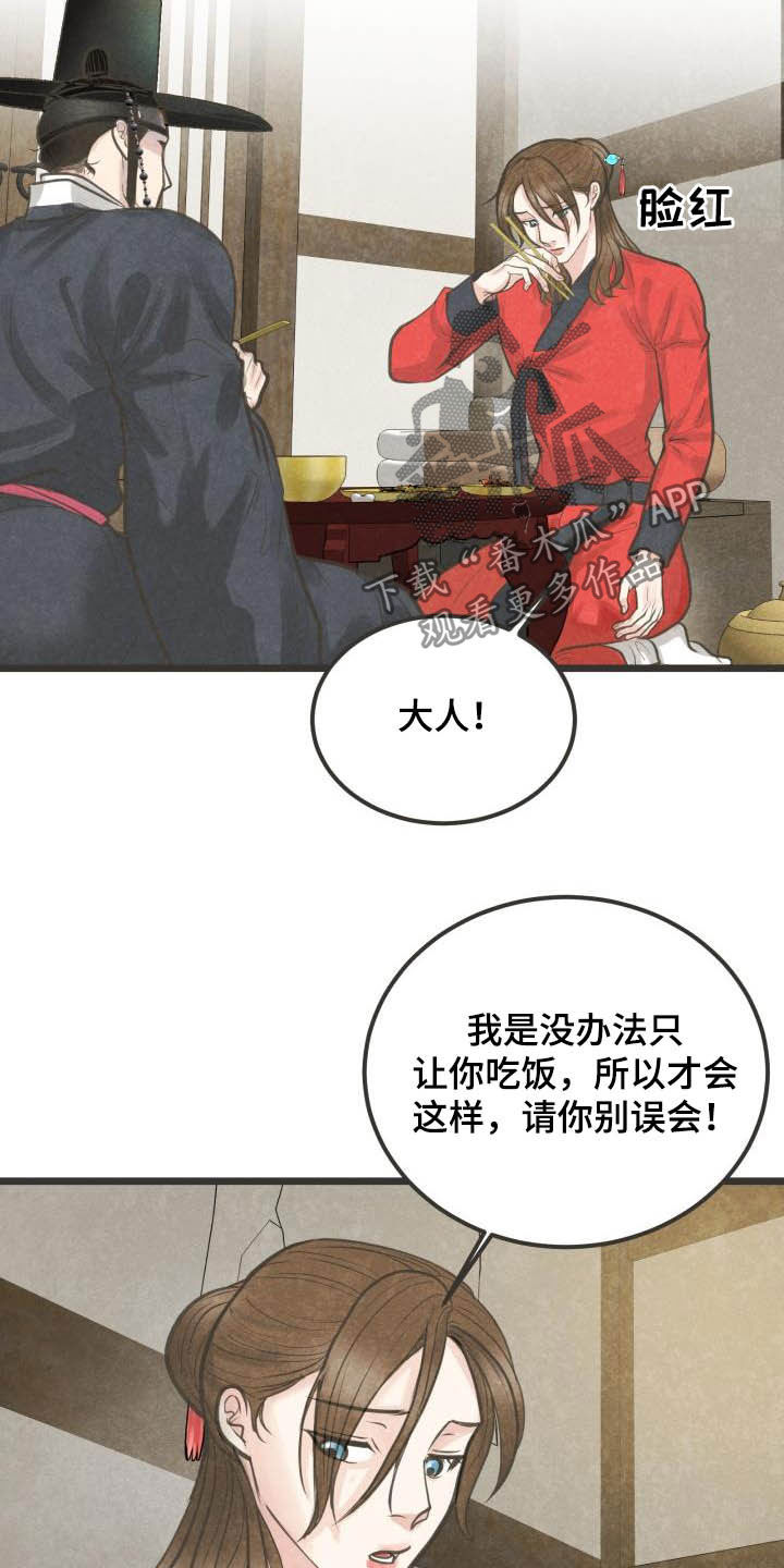 第29章：先忍着3