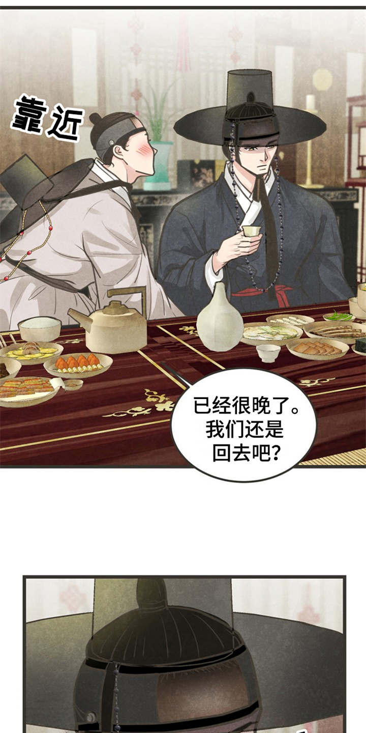 第7章：被迷住2