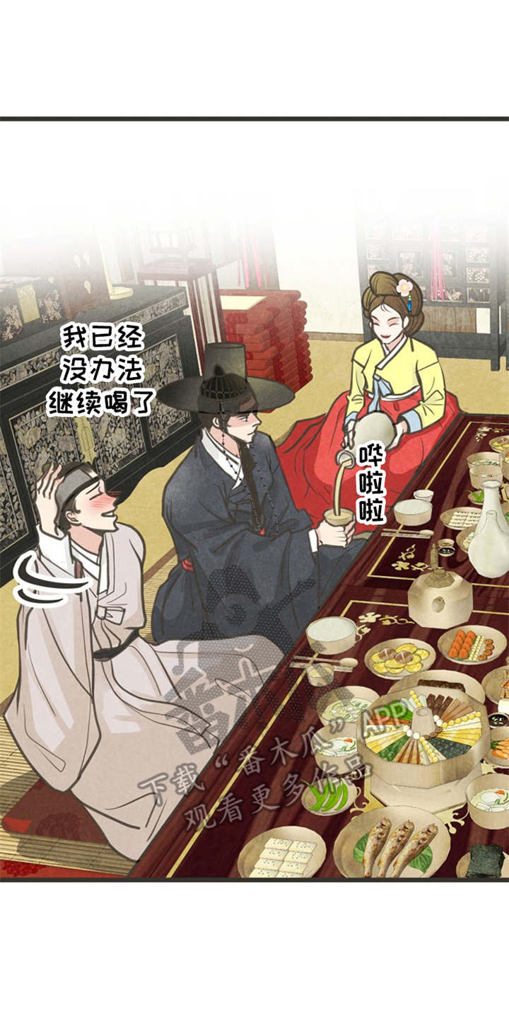 第7章：被迷住1