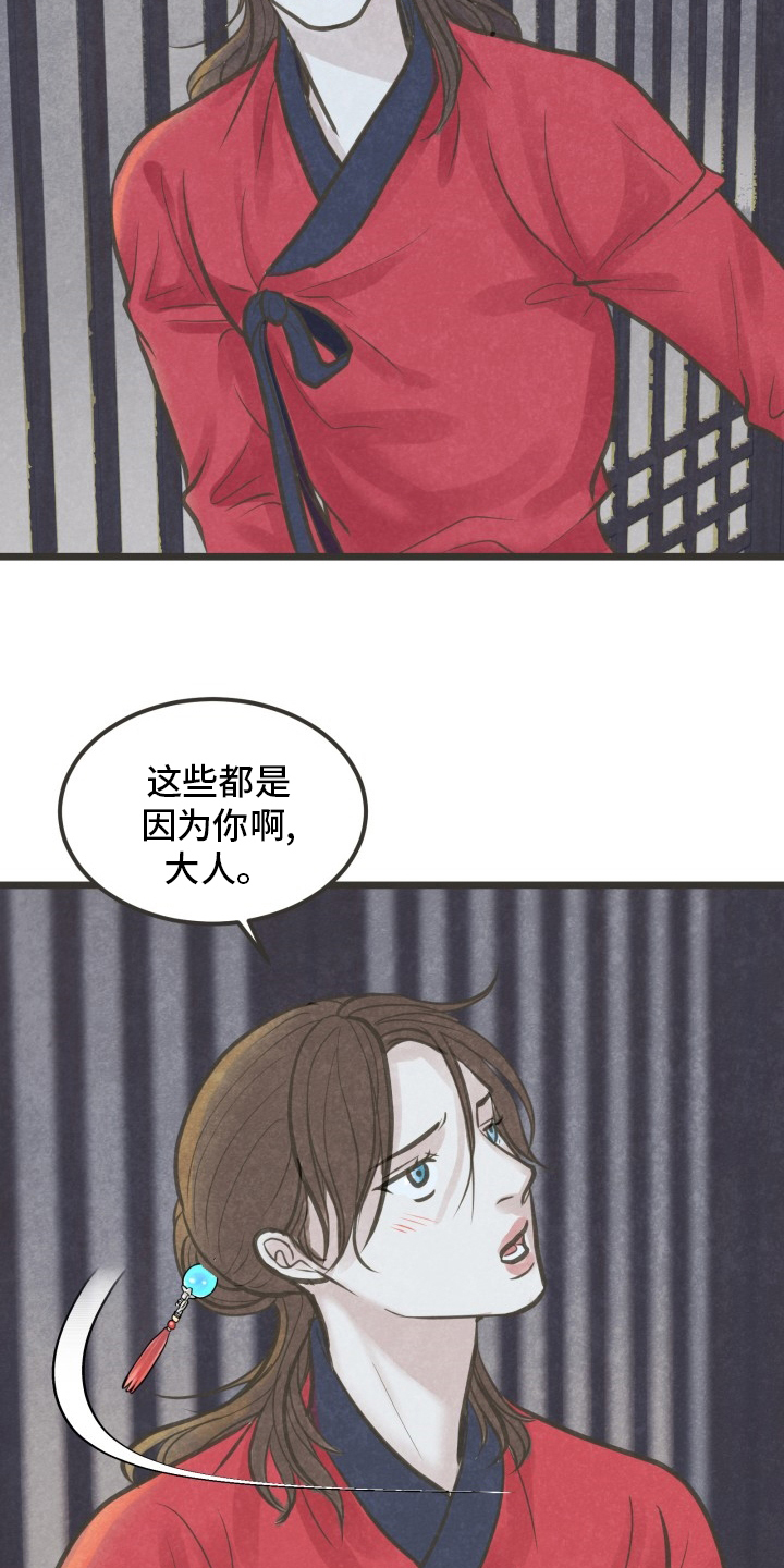 第44章：因为你啊2