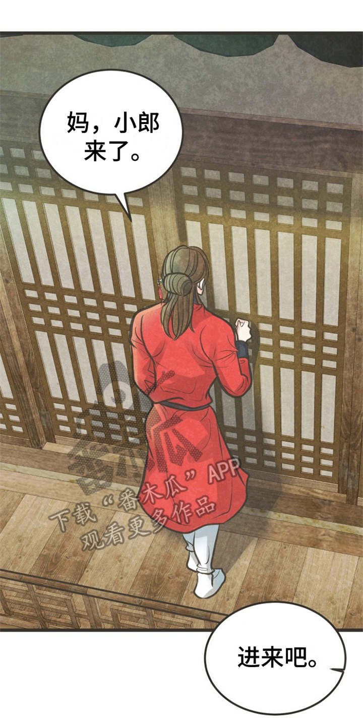 第18章：怂恿1