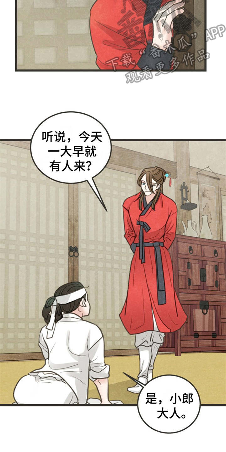 蝶香梦醉漫画,第6章：很有趣3图