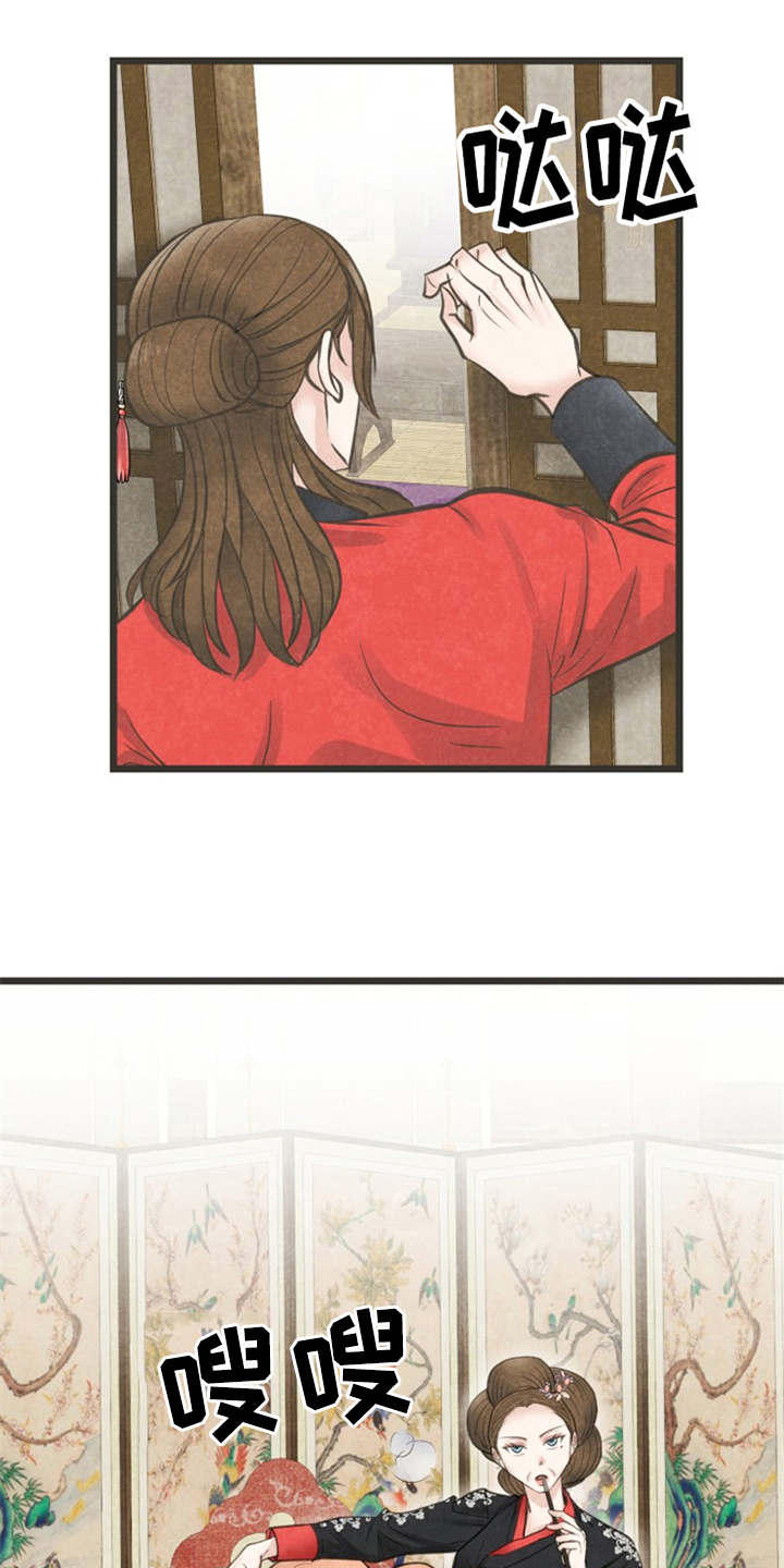 第18章：怂恿2