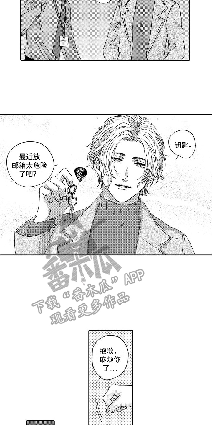 甜蜜奖励车漫画,第4章：咖啡厅2图
