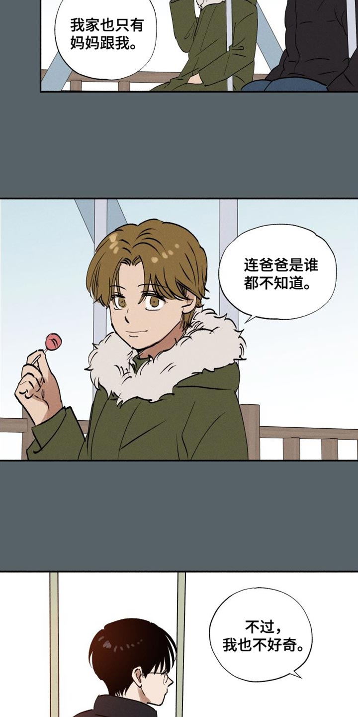 社牛学弟漫画,第43章：水葫芦5图