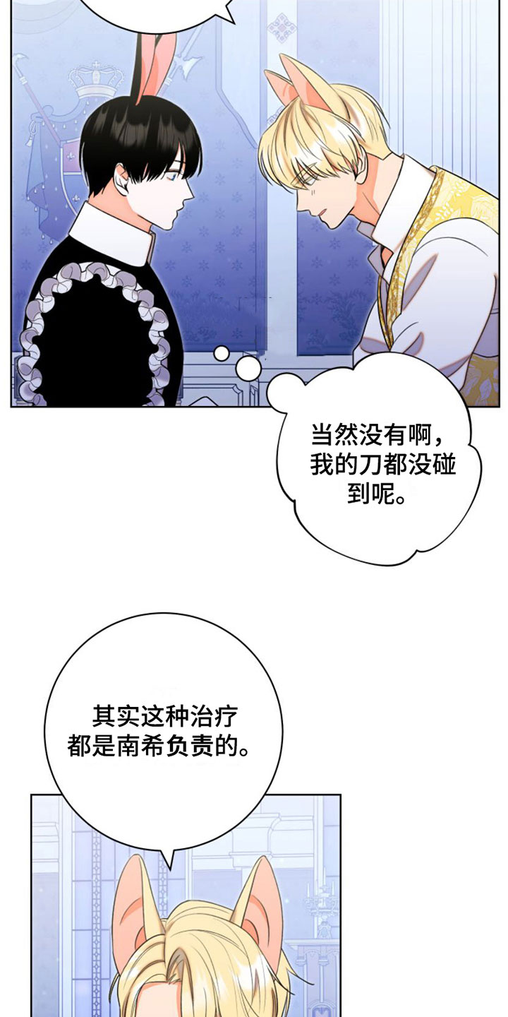 第3章：无法放任4