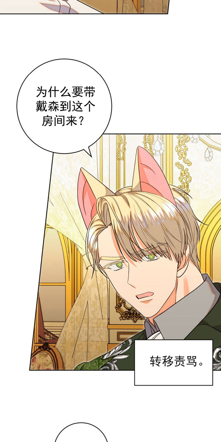 不断的同义词替换漫画,第9章：比试5图