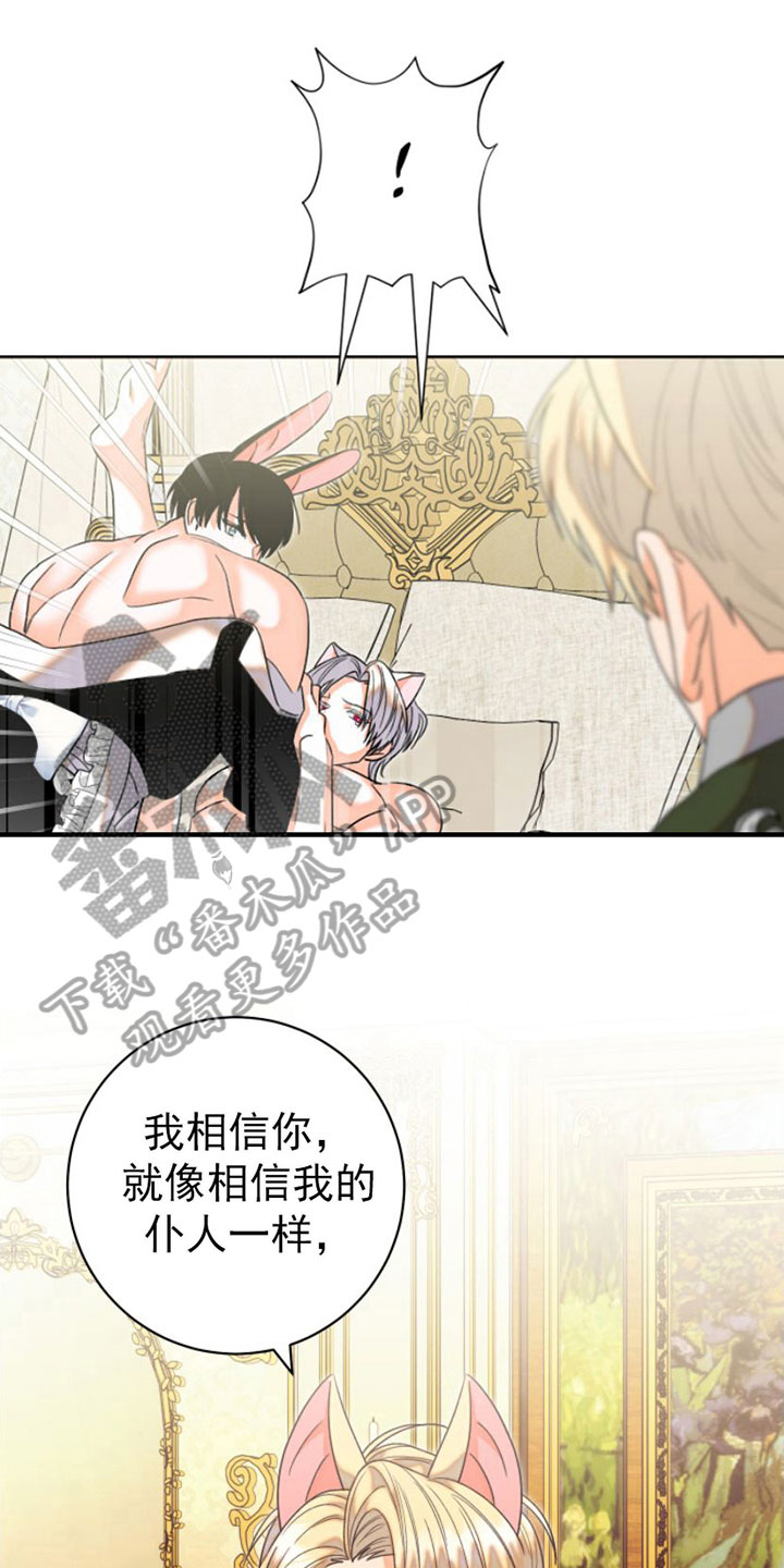 不断的同义词替换漫画,第9章：比试1图