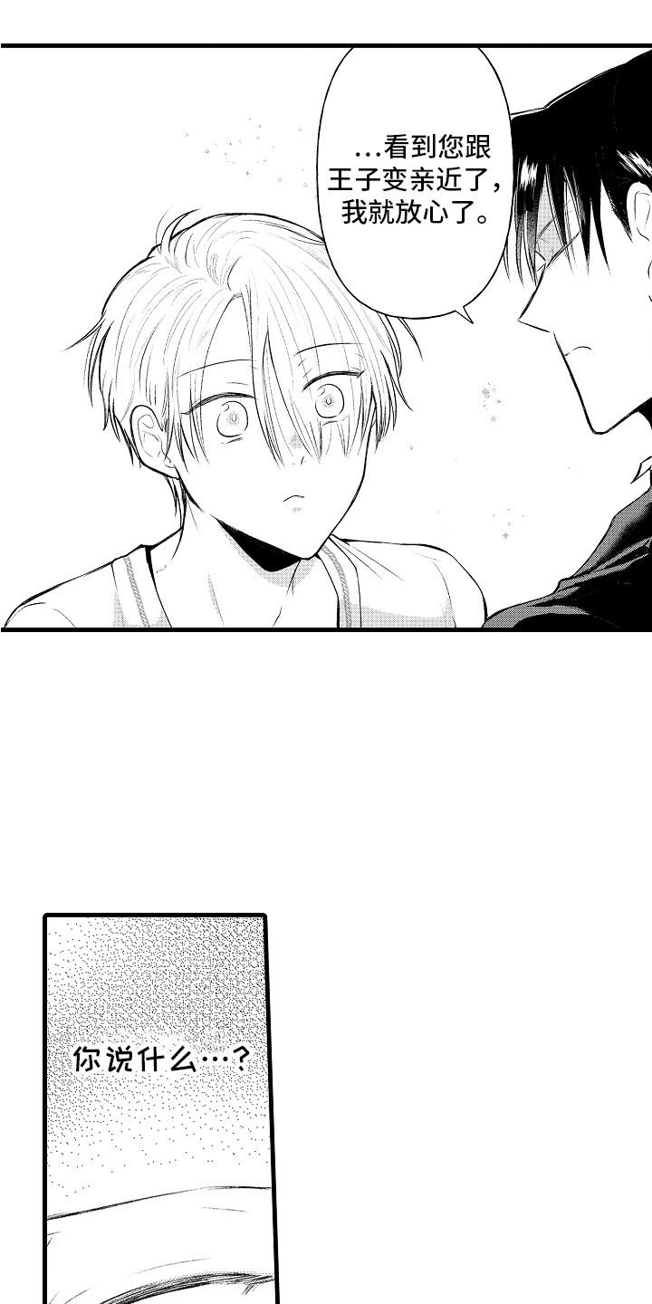 上课时间app漫画,第17章：闹别扭4图