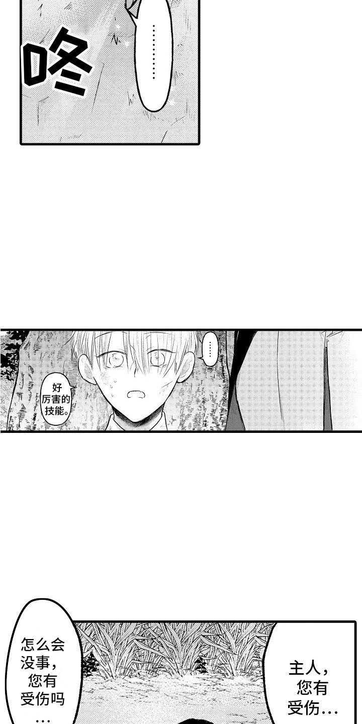 上课时间长了一直走神漫画,第11章：担心4图