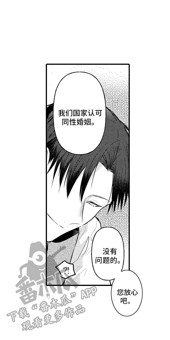 上课时间app漫画,第6章：教育时间2图