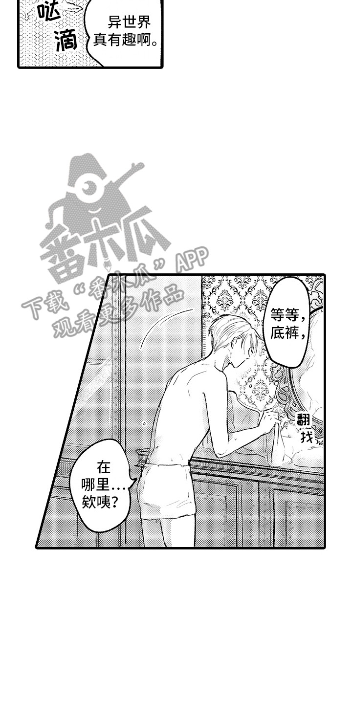 上课时间长了一直走神漫画,第5章：义务2图