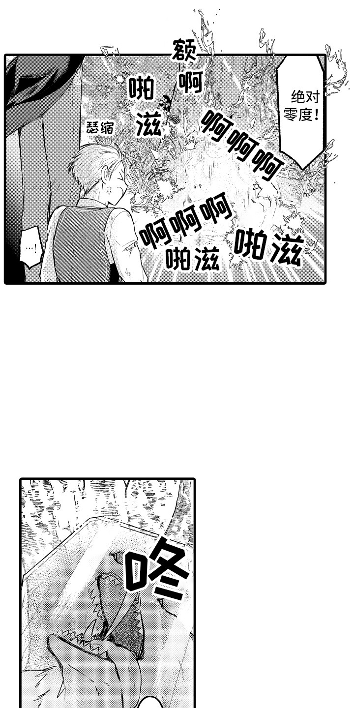 上课时间长了一直走神漫画,第11章：担心3图