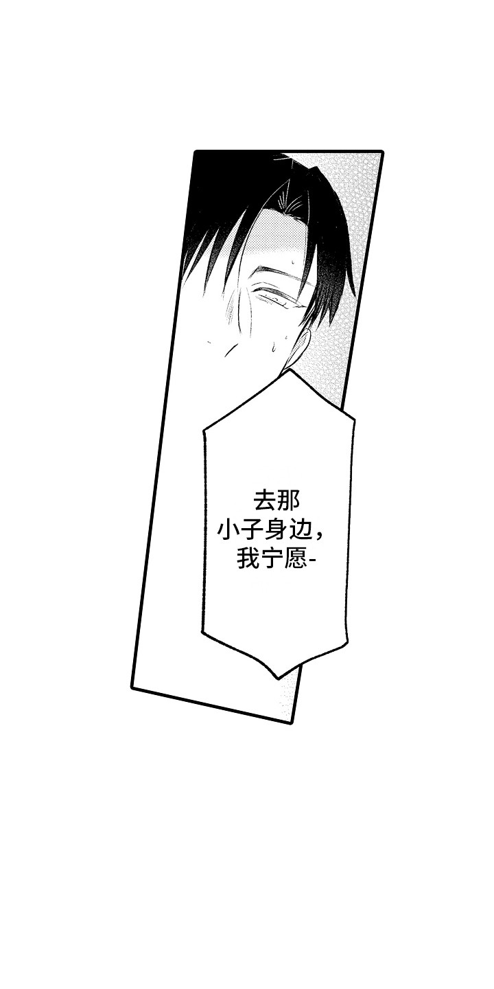 上课时间长了一直走神漫画,第27章：真相1图