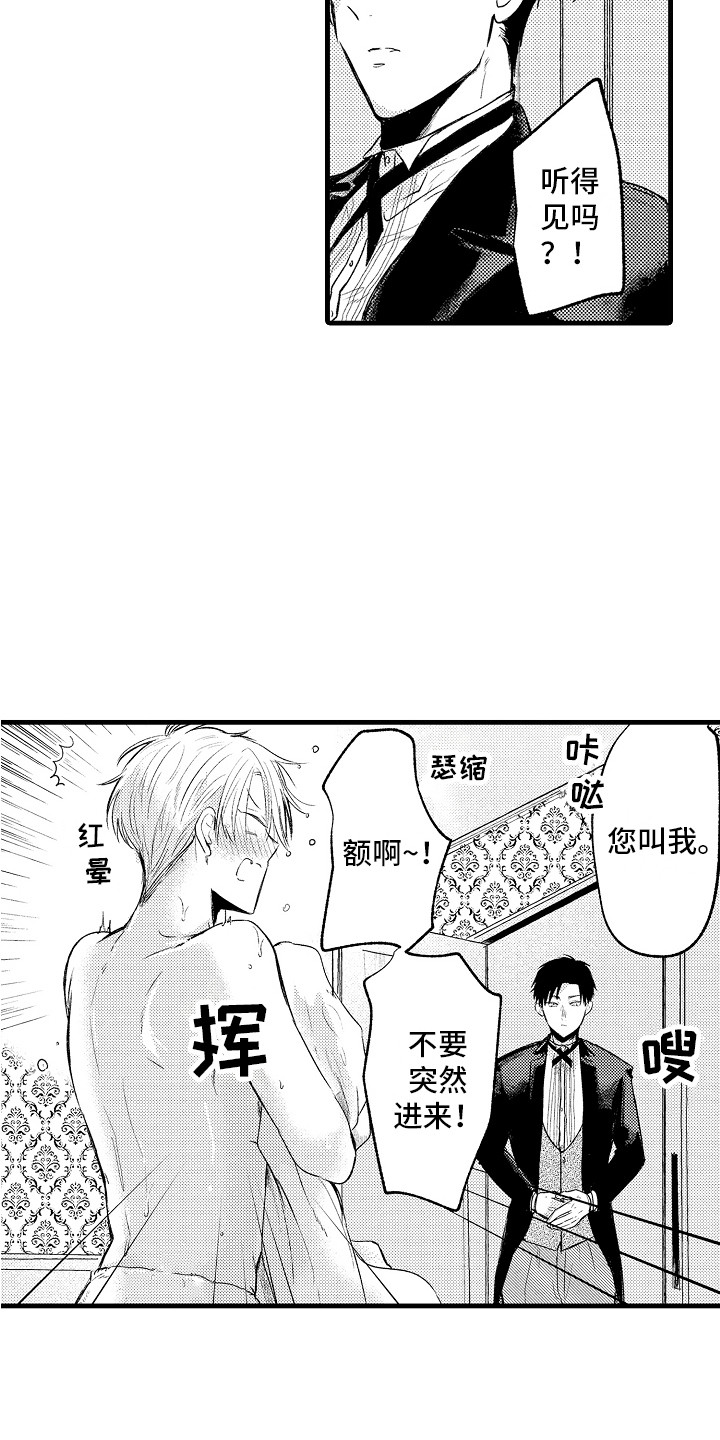 上课时间长了一直走神漫画,第5章：义务4图