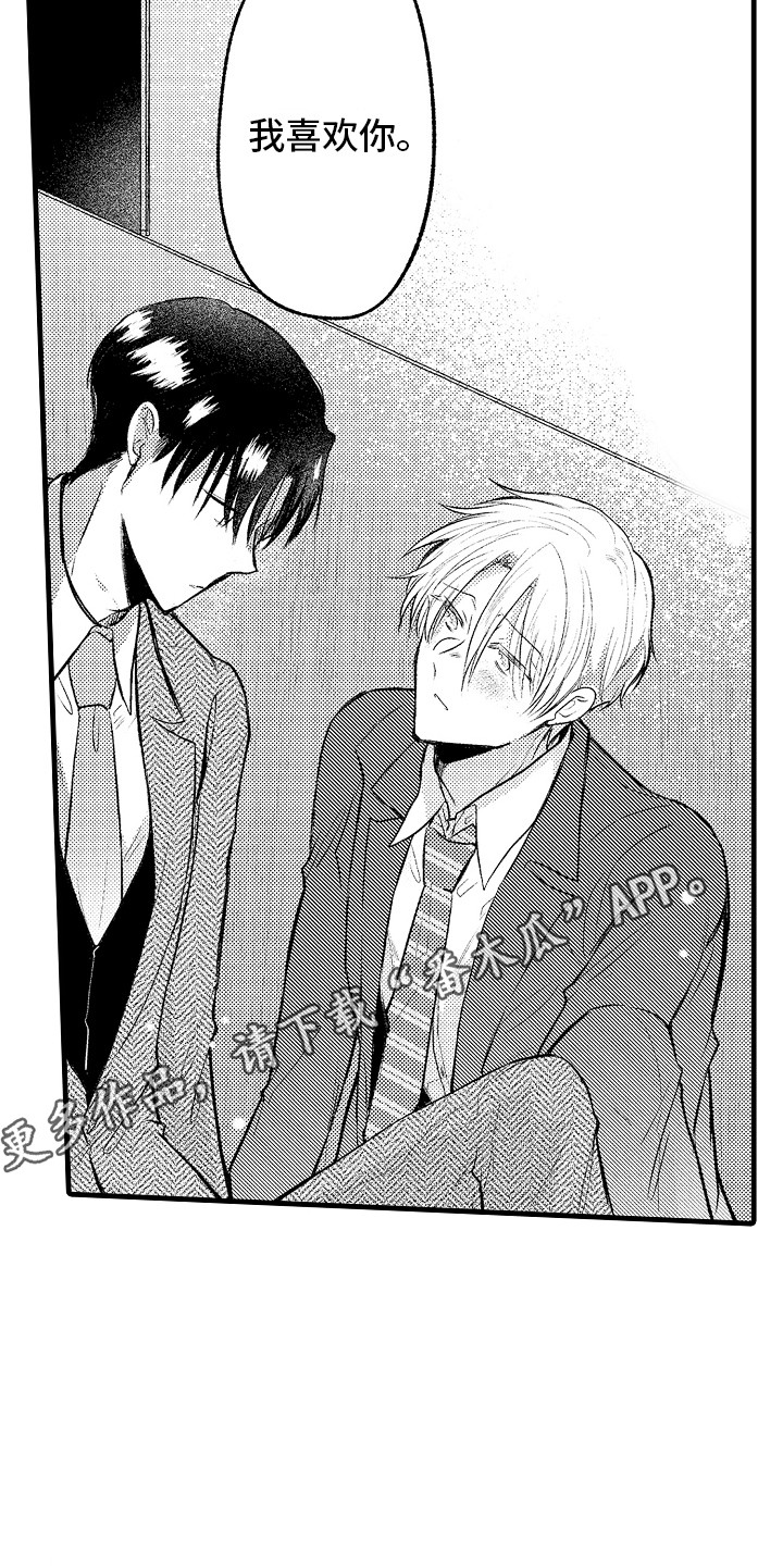 上课时间公布漫画,第32章：心意相通5图
