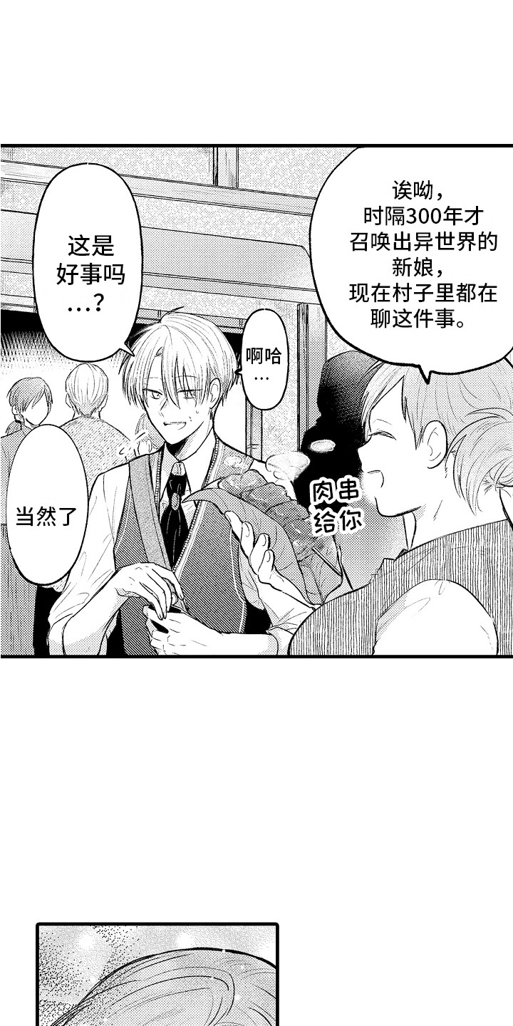 上课时间长了一直走神漫画,第8章：一直跟着1图