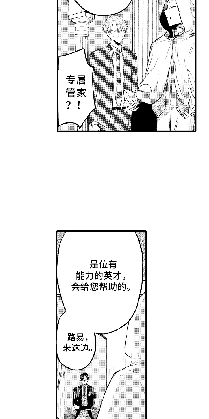 上课时间长了一直走神漫画,第3章：一模一样2图