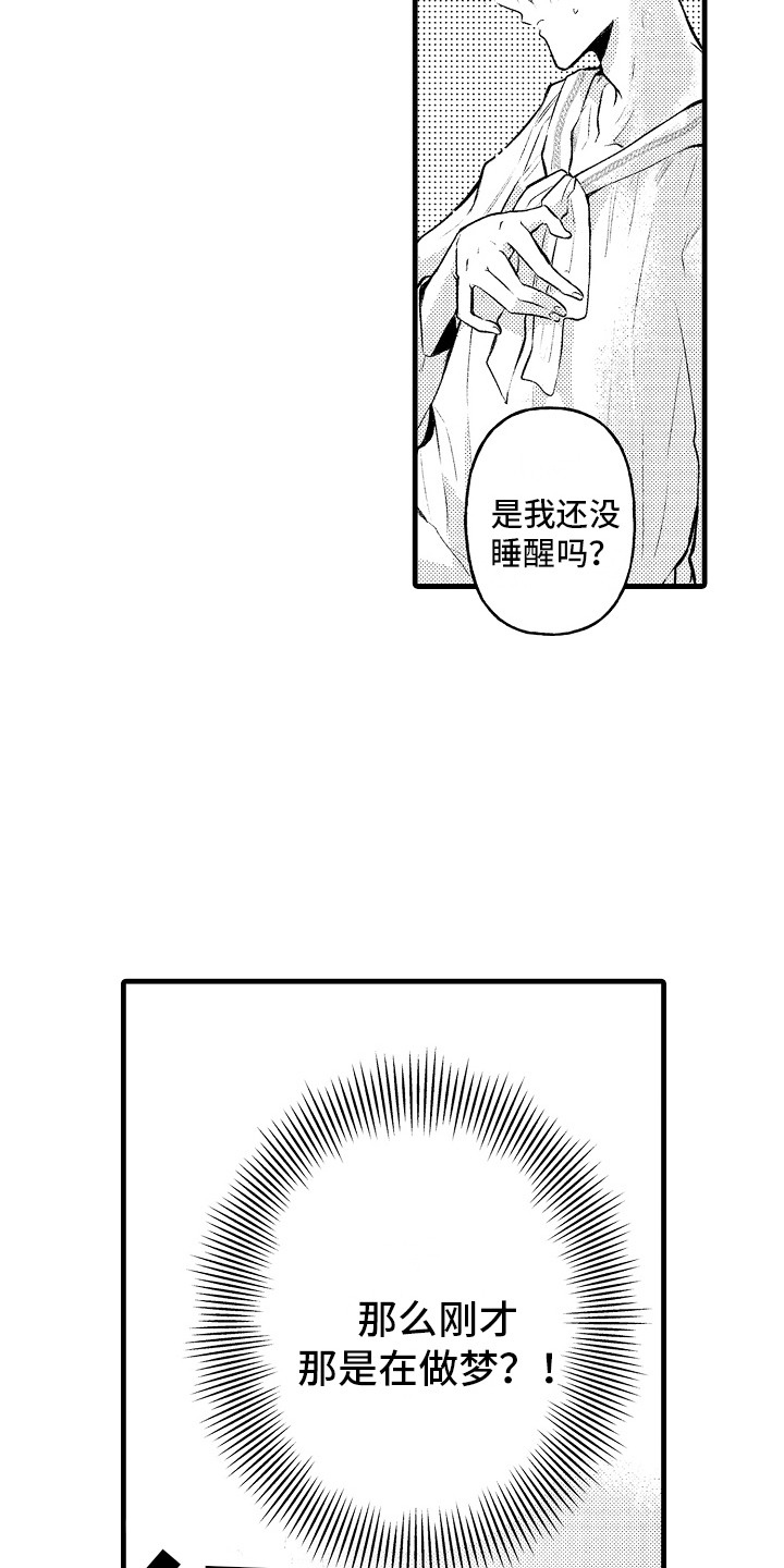 上课时间app漫画,第14章：心跳加速4图