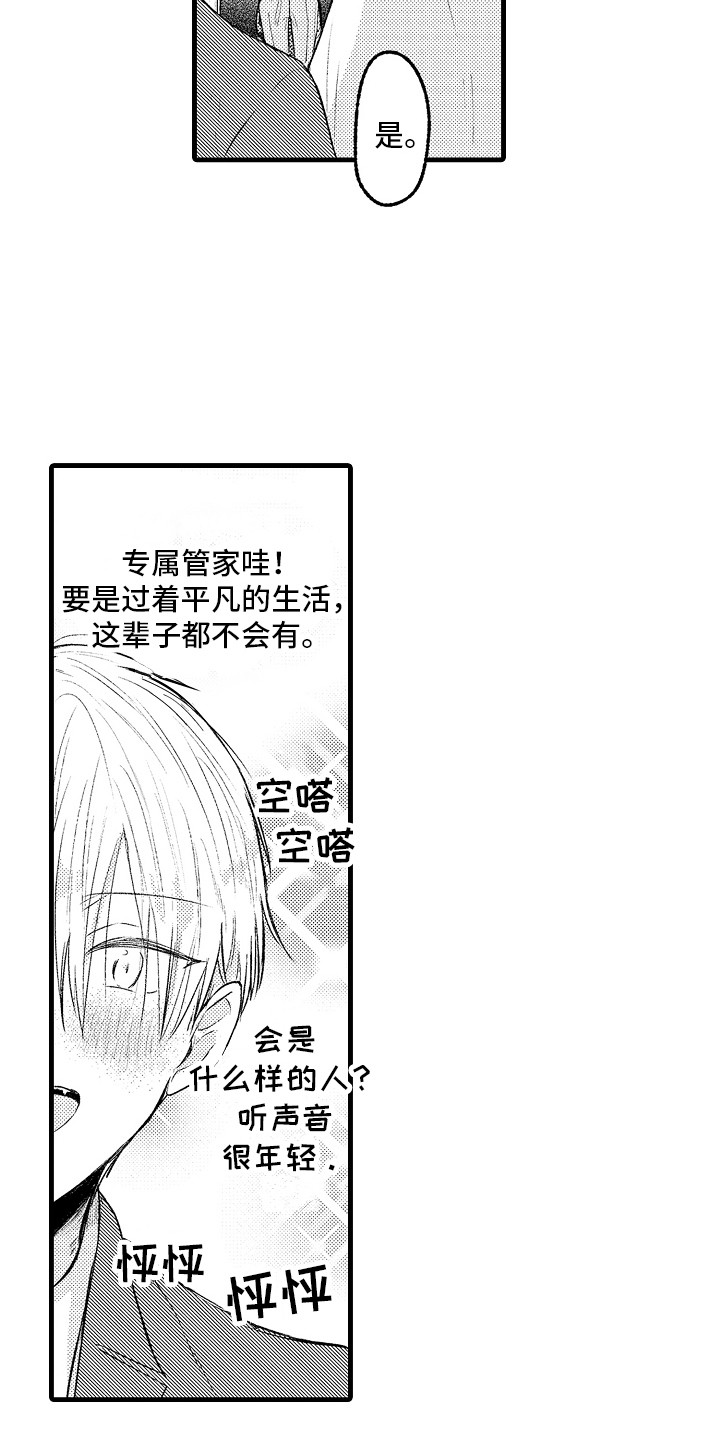 上课时间长了一直走神漫画,第3章：一模一样3图