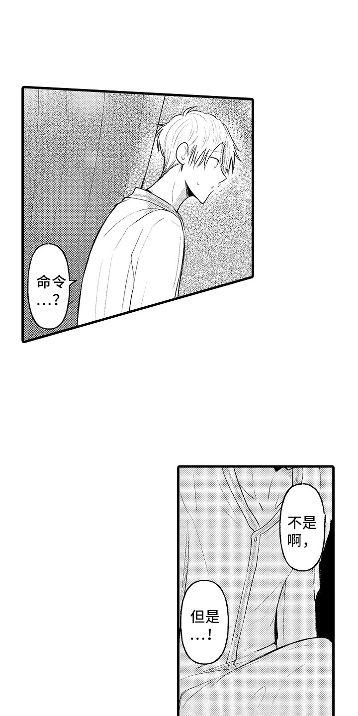 上课时间app漫画,第18章：精神魔法1图