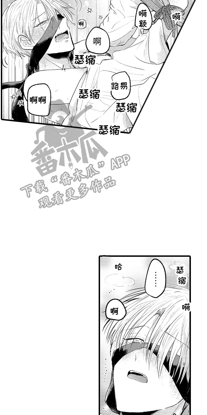 上课时间app漫画,第7章：要疯了5图