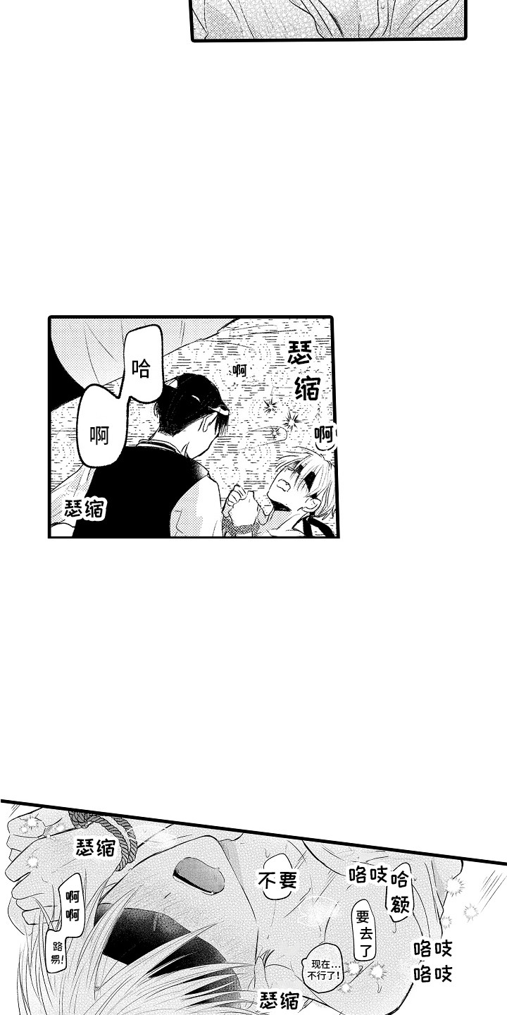上课时间app漫画,第7章：要疯了3图