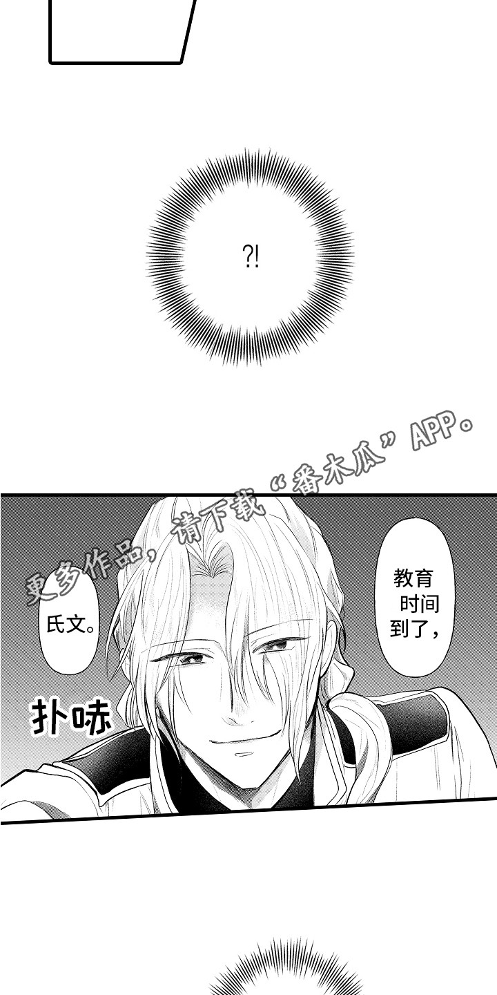 上课时间app漫画,第18章：精神魔法5图
