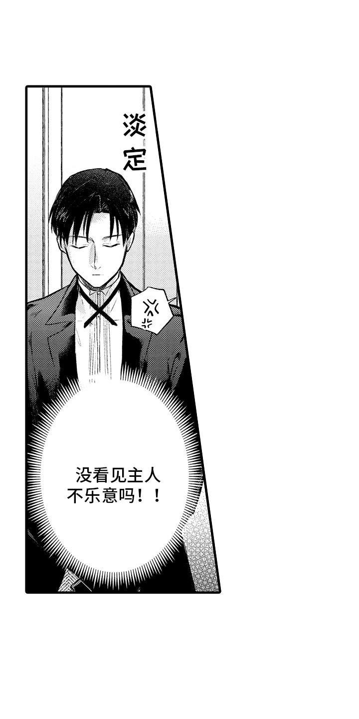 上课时间app漫画,第16章：很在意3图