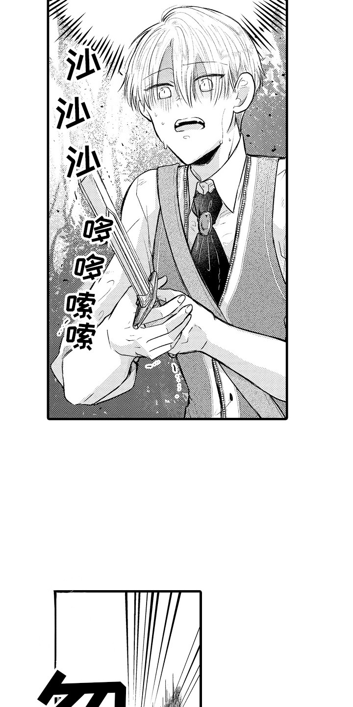 深圳中小学上课时间漫画,第10章：魔兽3图
