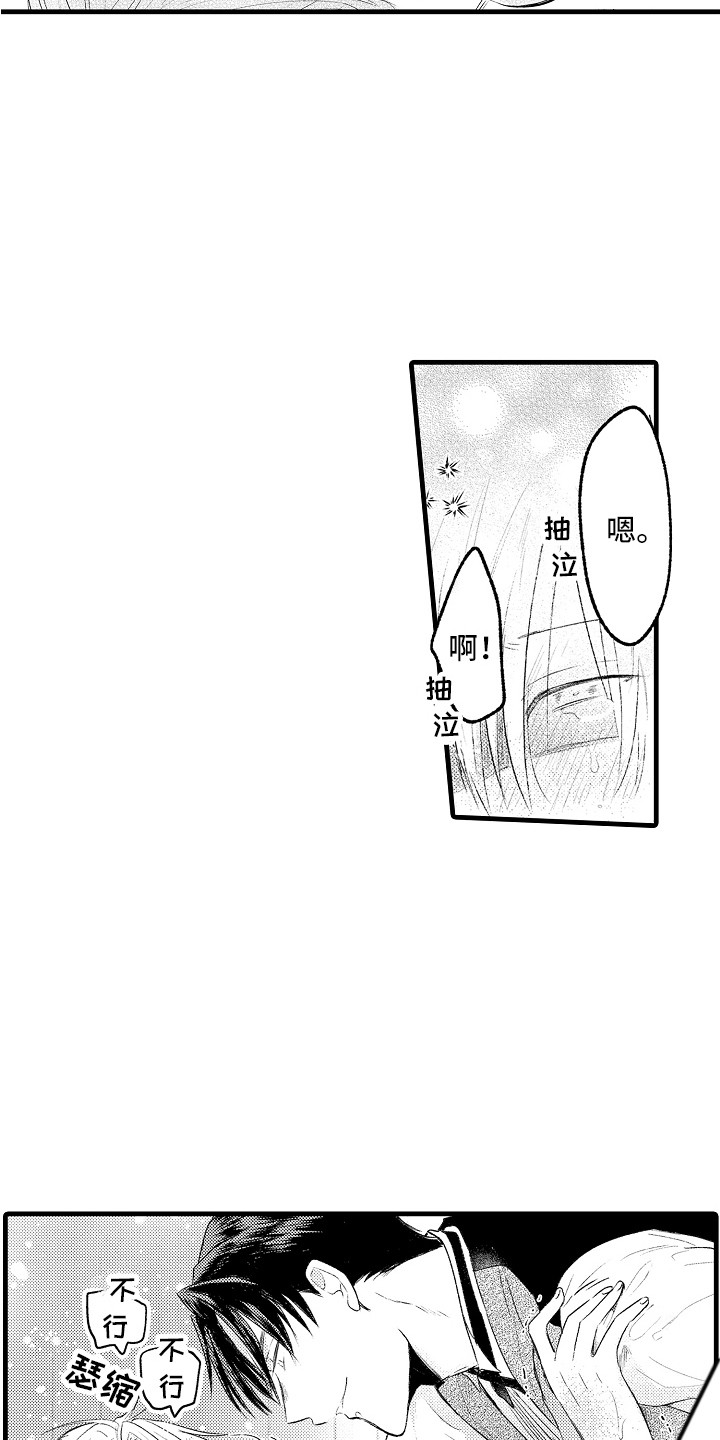 上课时间app漫画,第7章：要疯了4图