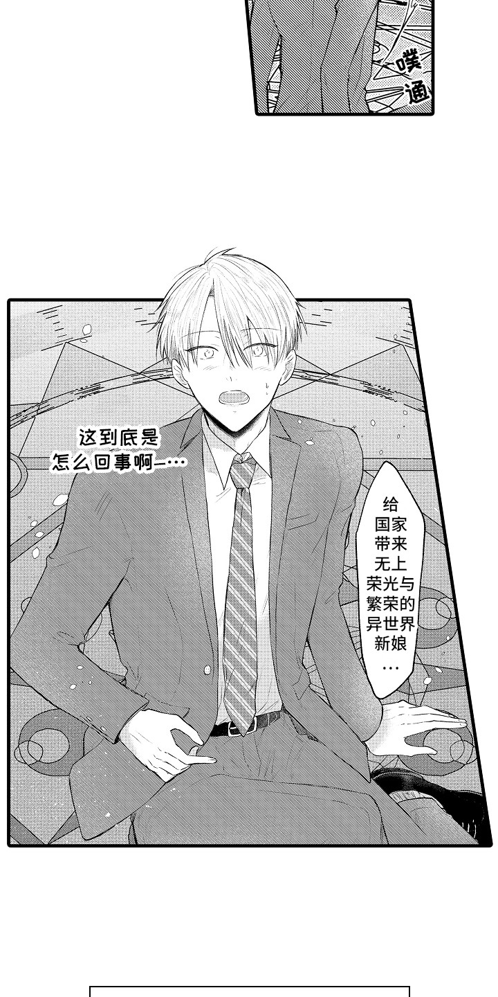 上课时间app漫画,第1章：科长2图