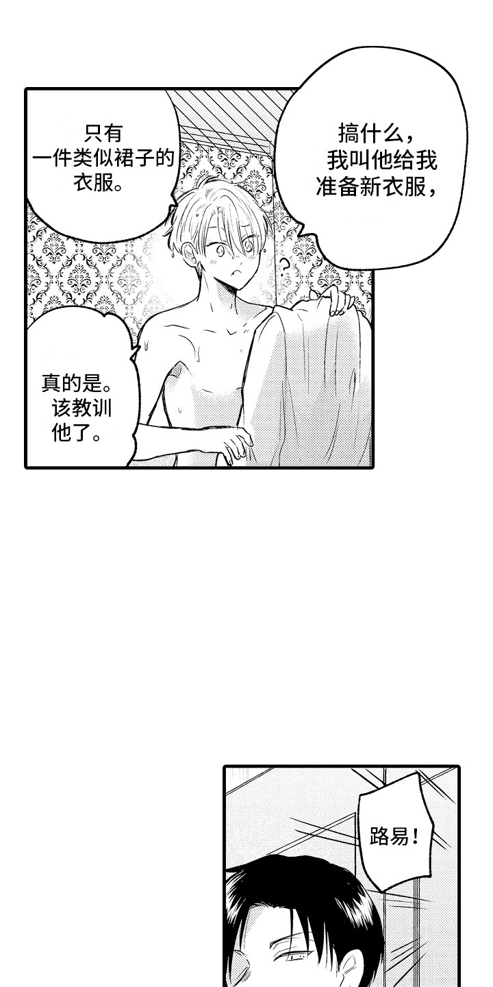 上课时间长了一直走神漫画,第5章：义务3图