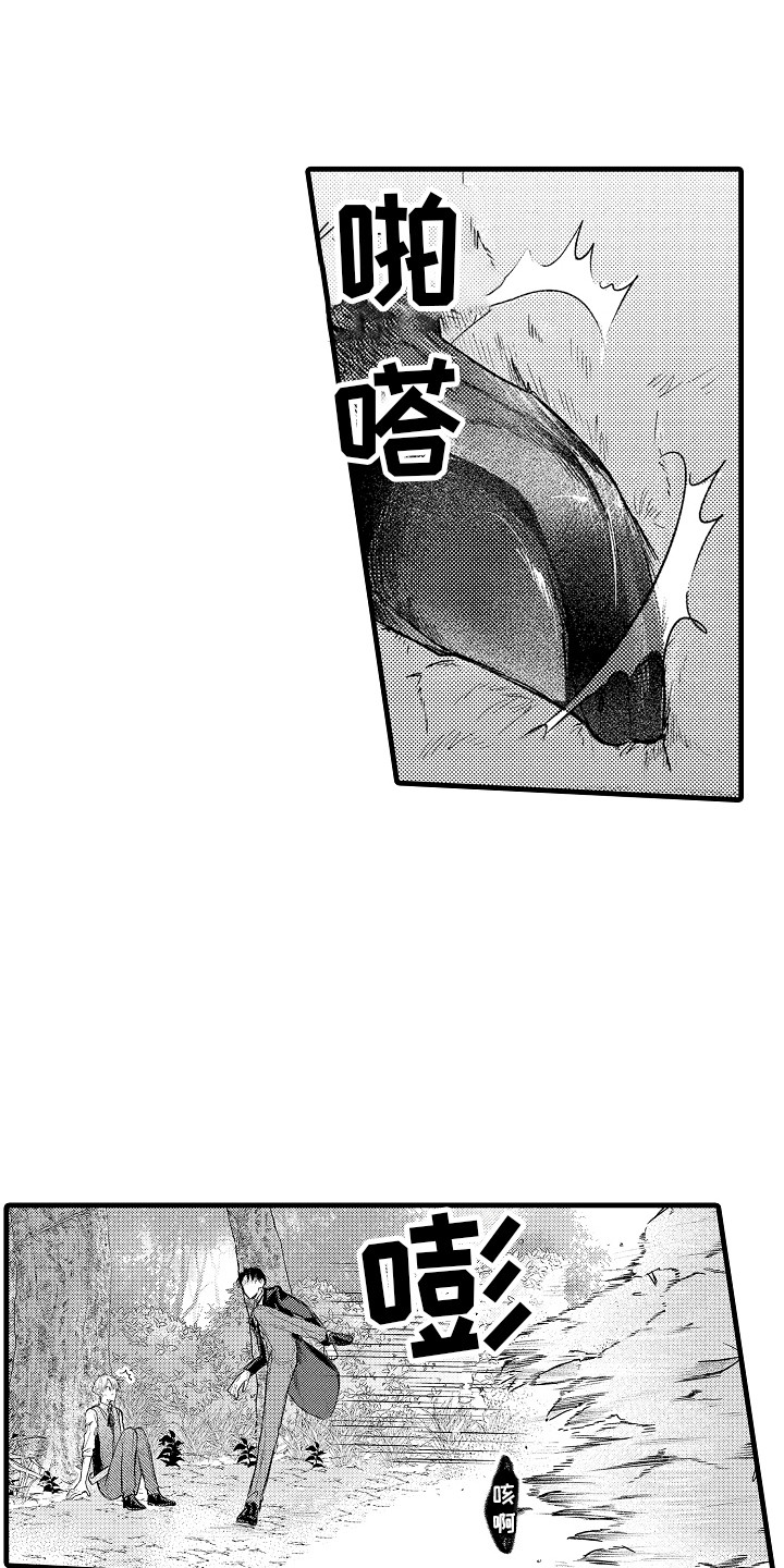 上课时间长了一直走神漫画,第11章：担心1图